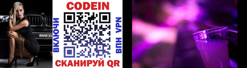 Codein Purple Drank  Купить где  Суздаль 