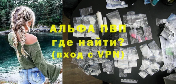 Альфа ПВП Ельня