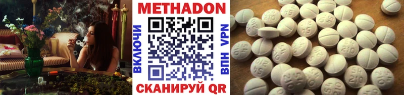 Метадон VHQ Купить закладки Суздаль